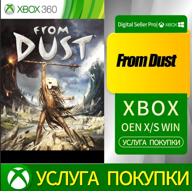 From Dust Xbox Series (S/x) Xbox One (S/x)