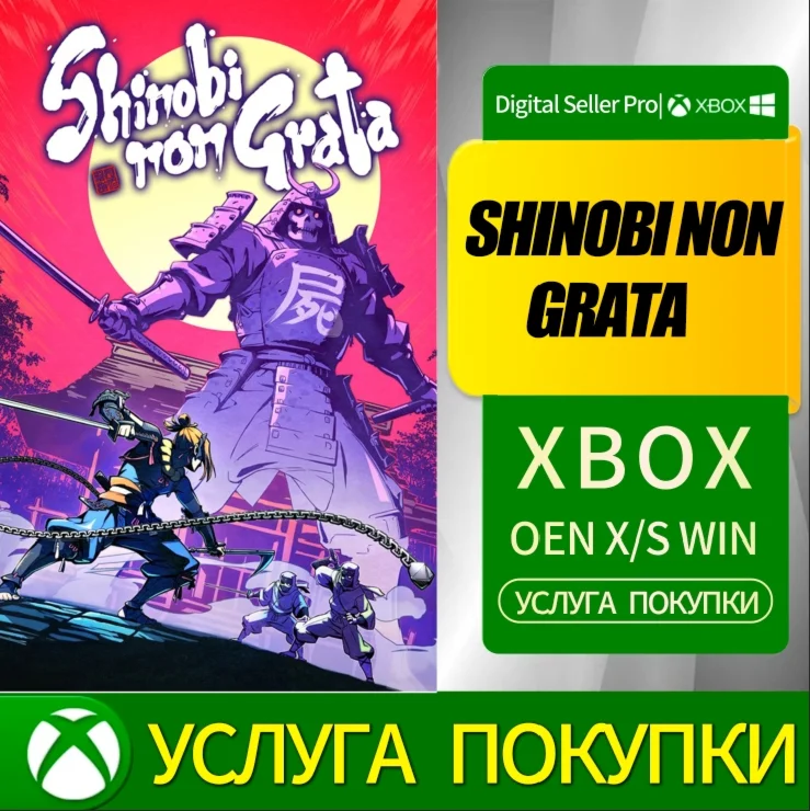 SHINOBI NON GRATA Xbox Series (S/x) Xbox One (S/x)