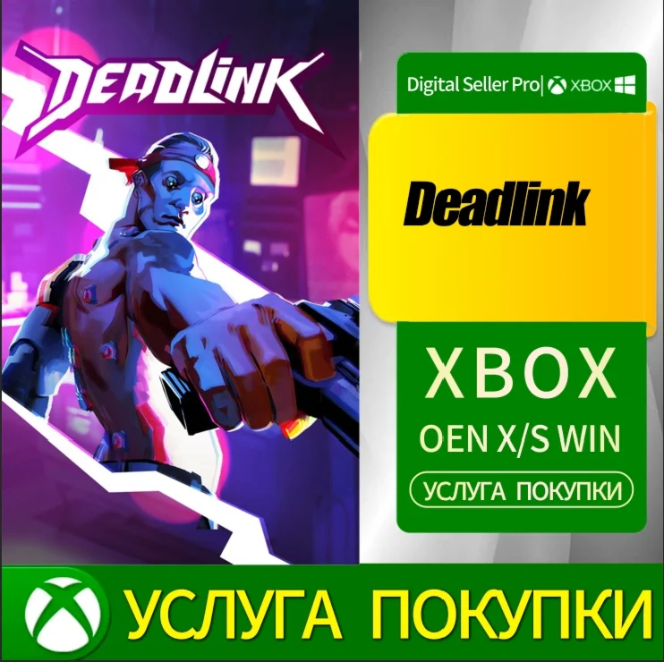 Deadlink Xbox Series (S/x) Xbox One (S/x)