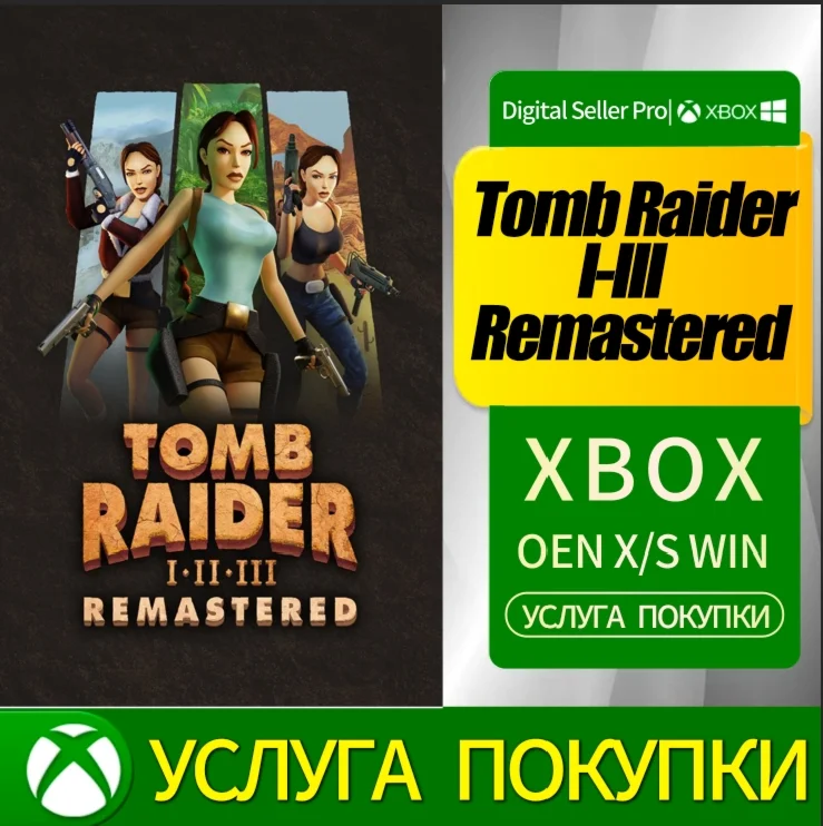 Tomb Raider I-III Remastered Xbox Series (S/x) Xbox One
