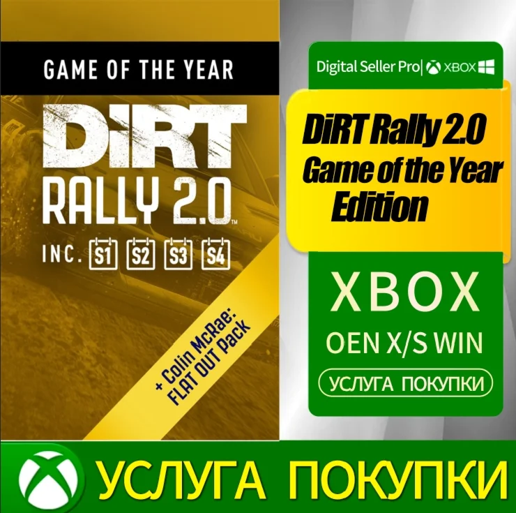 DiRT Rally 2.0 - Game of the Year Edition Xbox Series (