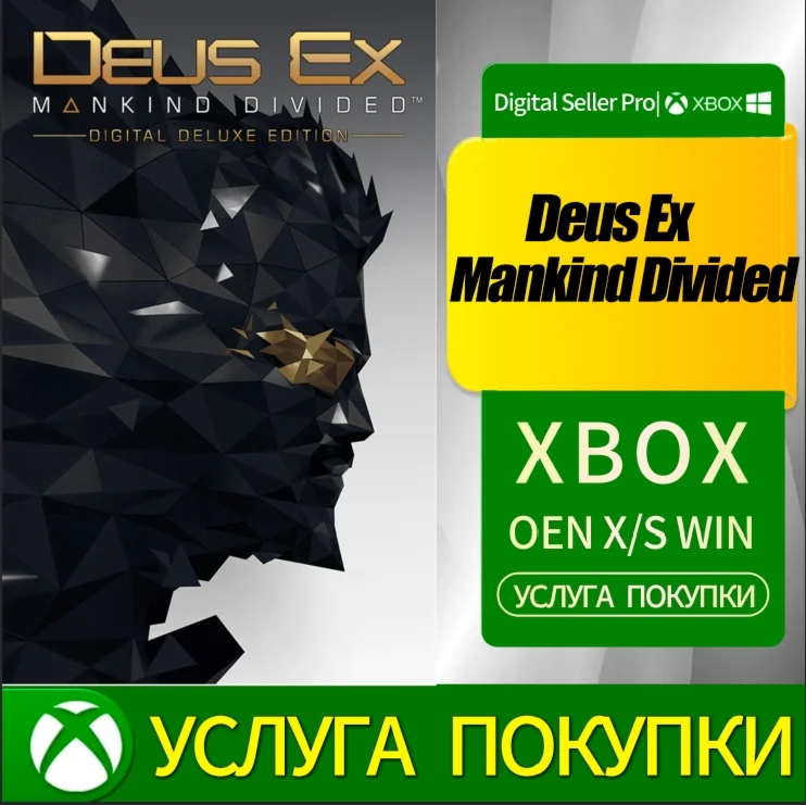 Deus Ex: Mankind Divided Xbox Series (S/x) Xbox One (S/
