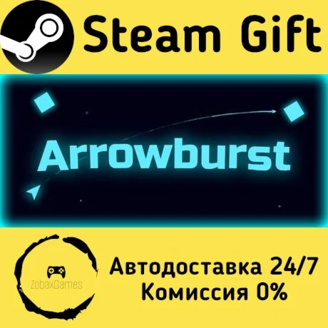  Arrowburst ???? Steam Gift РФ/КЗ/др.  Автодоставка
