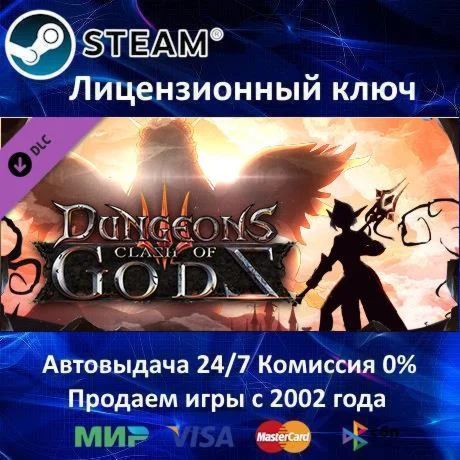 Dungeons 3 - Clash of God️SteamRU-CIS-UA⭐0% Карты