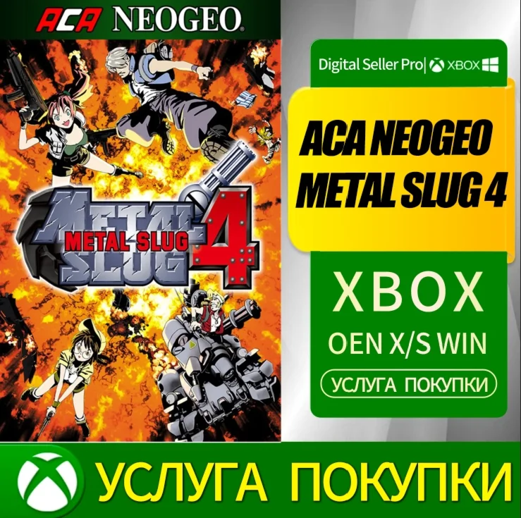 ACA NEOGEO METAL SLUG 4 Xbox Series (S/x) Xbox One (S/x