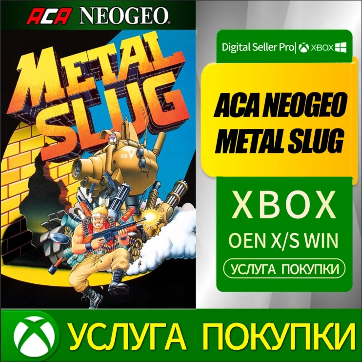 ACA NEOGEO METAL SLUG Xbox Series (S/x) Xbox One (S/x)