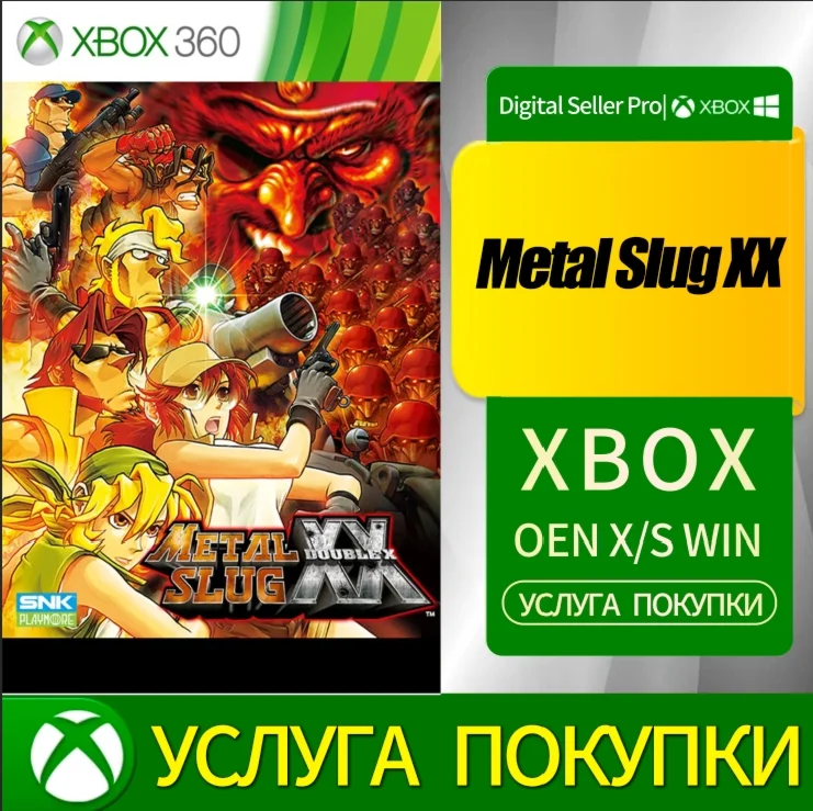 Metal Slug XX Xbox Series (S/x) Xbox One (S/x)