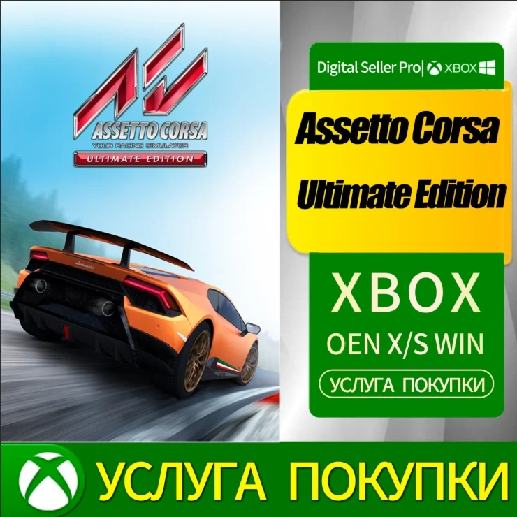Assetto Corsa Ultimate Edition Xbox Series (S/x) Xbox O