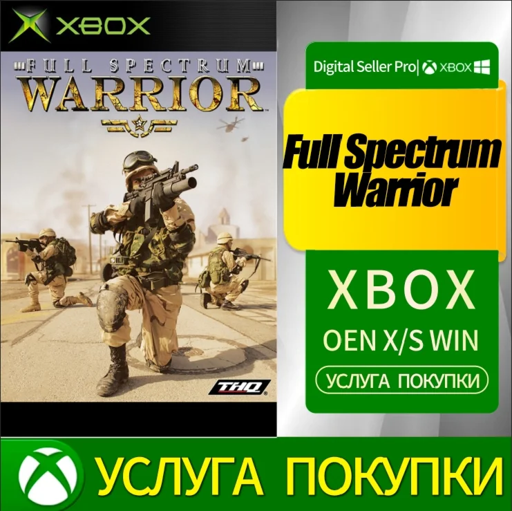 Full Spectrum Warrior Xbox Series (S/x) Xbox One (S/x)