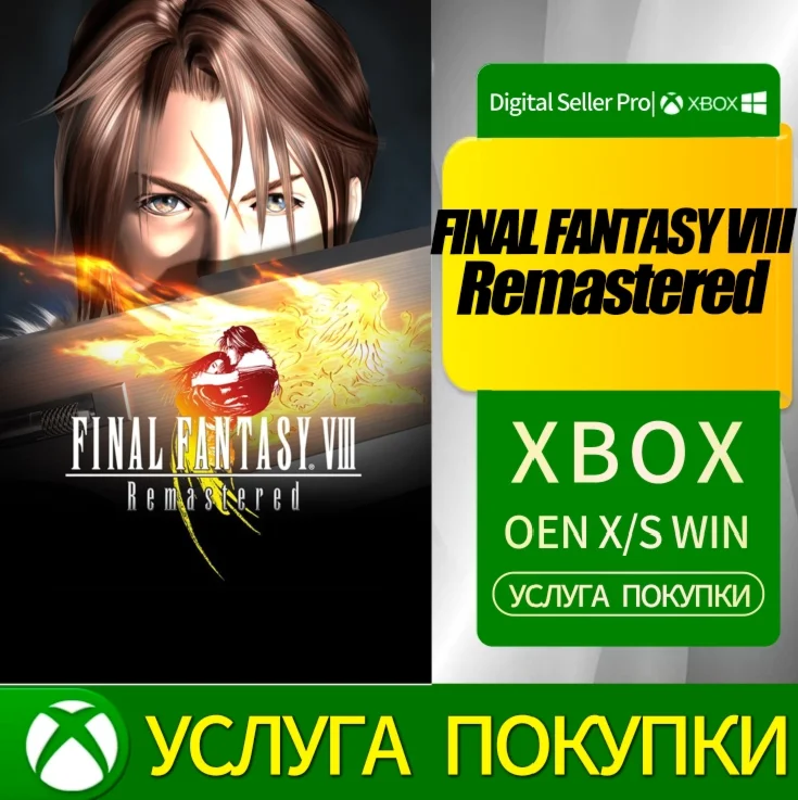 FINAL FANTASY VIII Remastered Xbox Series (S/x) Xbox On