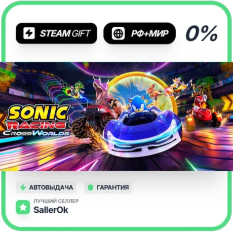Sonic Racing: CrossWorlds - Digital Delx • РФ + МИР • А