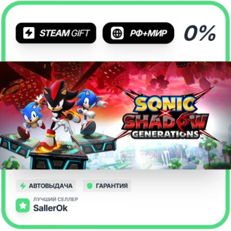 SONIC X SHADOW GENER DELUXE • РФ + МИР • АВТО