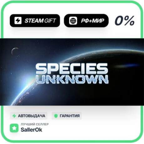 Species: Unknown • РФ + МИР • АВТО
