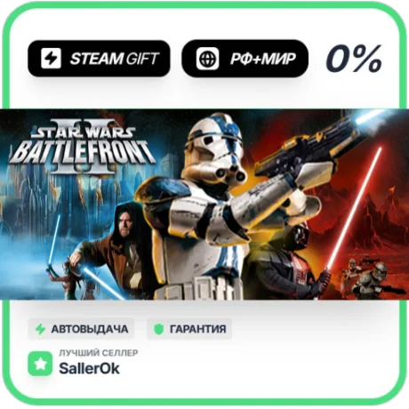 STAR WARS™ Battlefront II (Classic, 2005) • РФ + МИР •