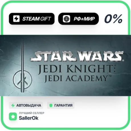 Star Wars Jedi Knight: Jedi Academy • РФ + МИР • АВТО