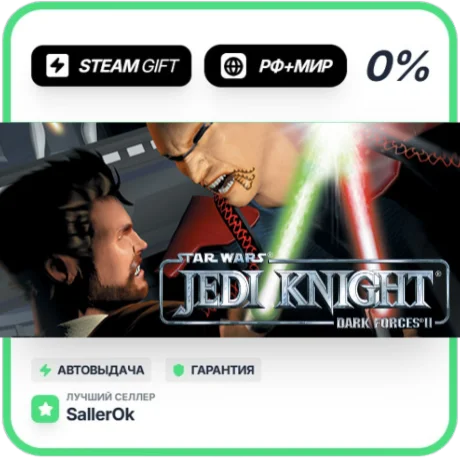 Star Wars Jedi Knight: Dark Forces II • РФ + МИР • АВТО