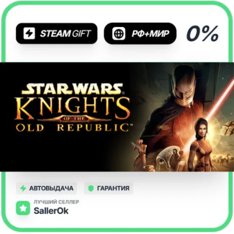 STAR WARS™ Knights of the Old Republic™ • РФ + МИР • АВ