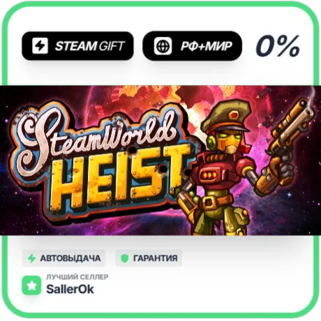 SteamWorld Heist • РФ + МИР • АВТО