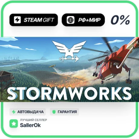 Stormworks: Build and Rescue • РФ + МИР • АВТО