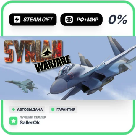 Syrian Warfare • РФ + МИР • АВТО