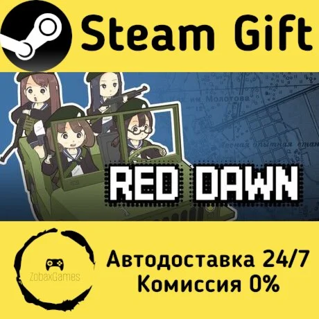  RED DAWN ???? Steam Gift РФ/КЗ/др.  Автодоставка