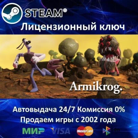 Armikrog️Steam KeyRU-CIS-UA⭐0% КартыАКЦИЯ