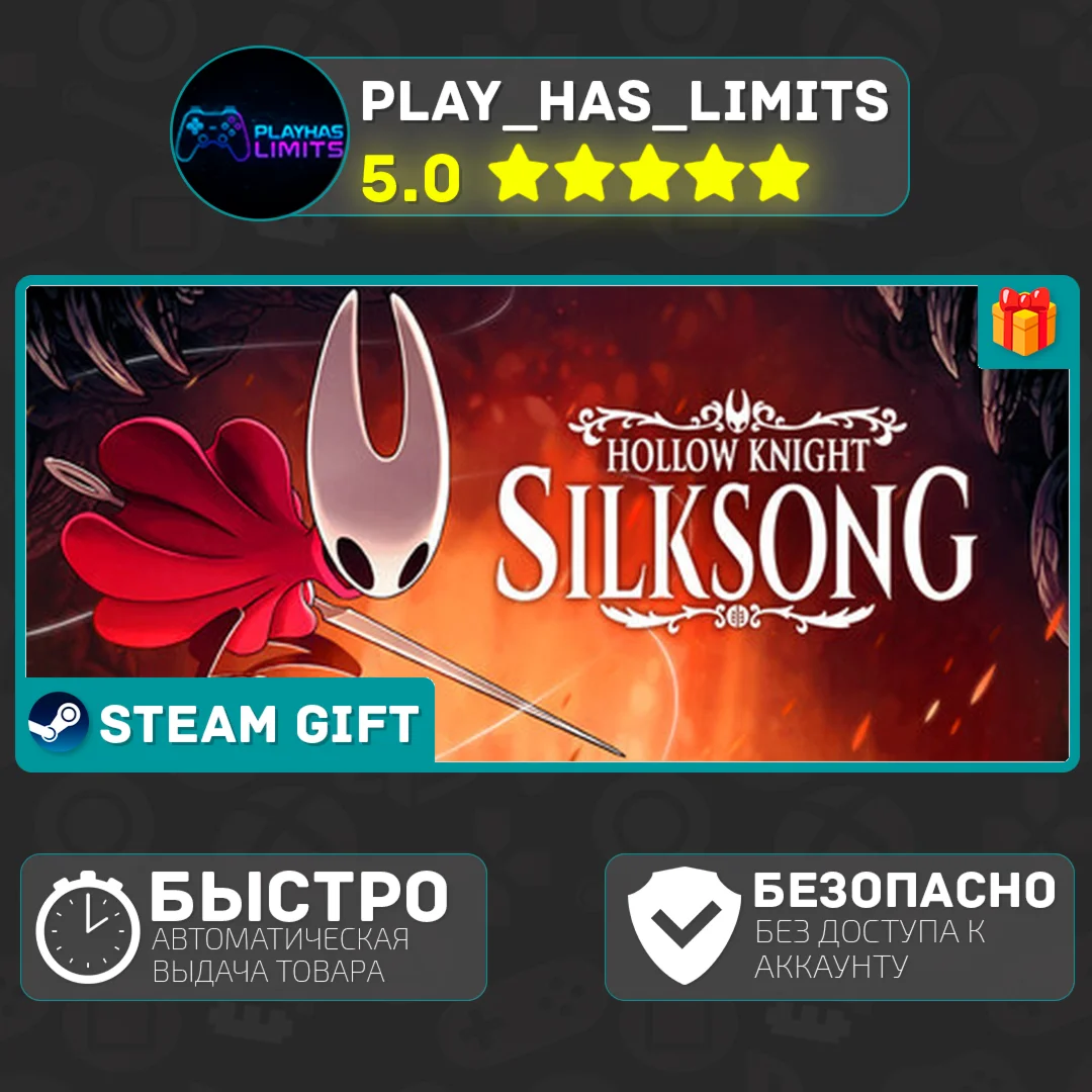 Hollow Knight: Silksong *RU/UA/KZ/СНГ Steam Auto