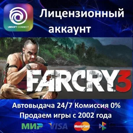 ✅Far Cry 3✔️Ubisoft Connect⭐Rent account✔️Online🌎