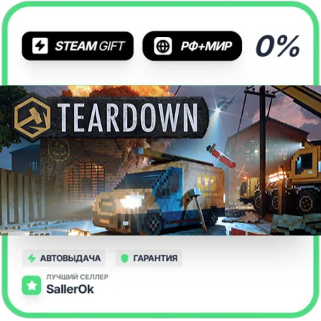 Teardown • РФ + МИР • АВТО