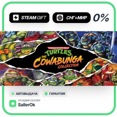 Teenage Mutant Ninja Turtles • СНГ + МИР • АВТО