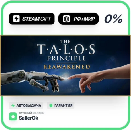The Talos Principle: Reawakened • РФ + МИР • АВТО