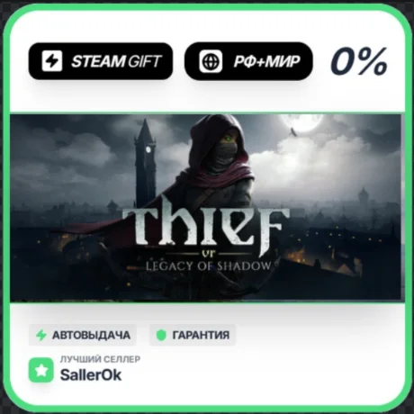 Thief VR: Legacy of Shadow • РФ + МИР • АВТО