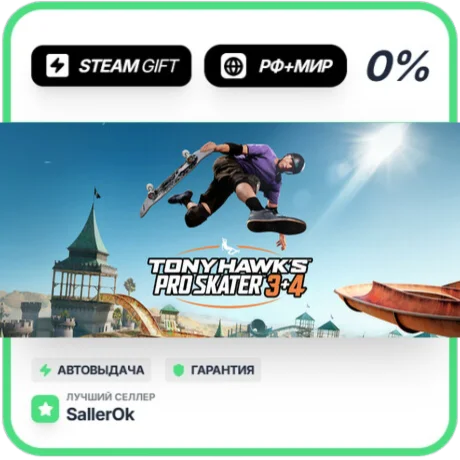 Pro Skater™ 3 + 4 - Digital Deluxe • РФ + МИР • АВТО