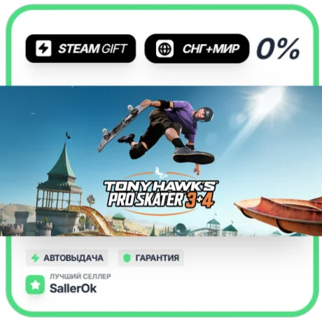 Pro Skater™ 3 + 4 - Deluxe Upgrade • СНГ + МИР • АВТО