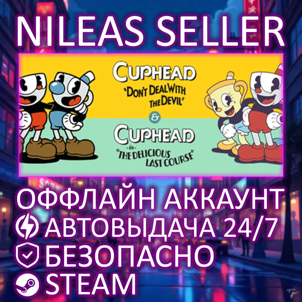 CUPHEAD + THE DELICIOUS LAST COURSE | STEAM | ОФФЛАЙН