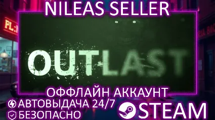 Outlast + Outlast 2 | 2 части | Steam | Оффлайн