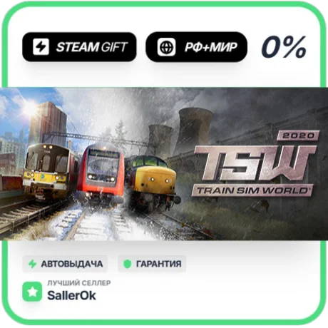 Train Sim World® 2020 • РФ + МИР • АВТО
