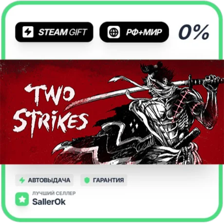 Two Strikes • РФ + МИР • АВТО