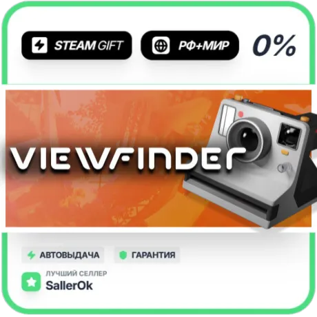 Viewfinder • РФ + МИР • АВТО