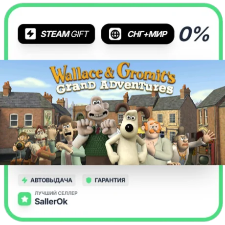 Wallace and Gromit's Grand Adventures • СНГ + МИР • АВТ