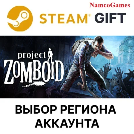 Project Zomboid | STEAM GIFT