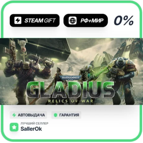 Warhammer 40,000: Gladius - Relics of War • РФ + МИР •