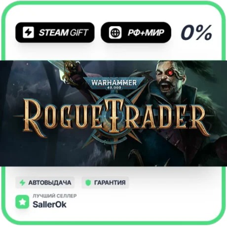 Warhammer 40,000: Rogue Trader • РФ + МИР • АВТО