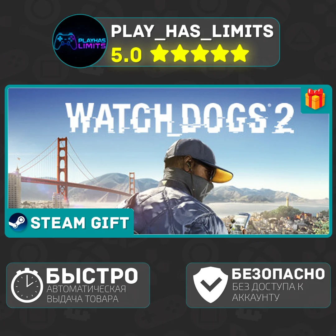 🎁Watch_Dogs 2 Deluxe Edition *RU/BY/UA/СНГ Steam Auto