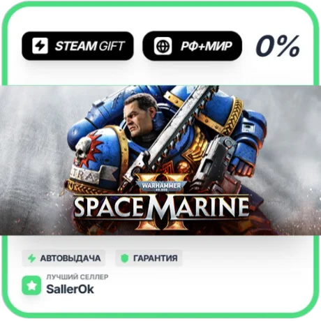 Warhammer 40,000: Space Marine 2 • РФ + МИР • АВТО