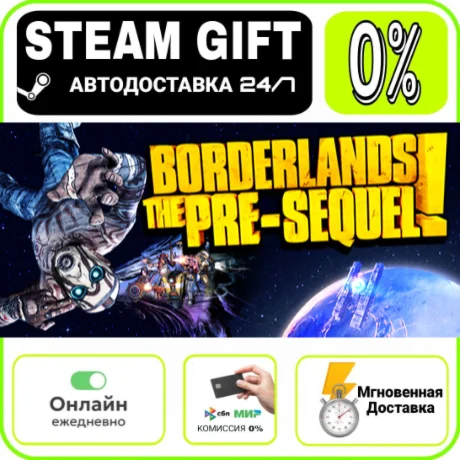 Borderlands: The Pre-Sequel + Season Pass | RU + МИР ·