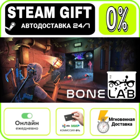 BONELAB | RU + МИР · AUTO 24/7