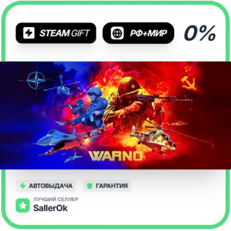 WARNO • РФ + МИР • АВТО