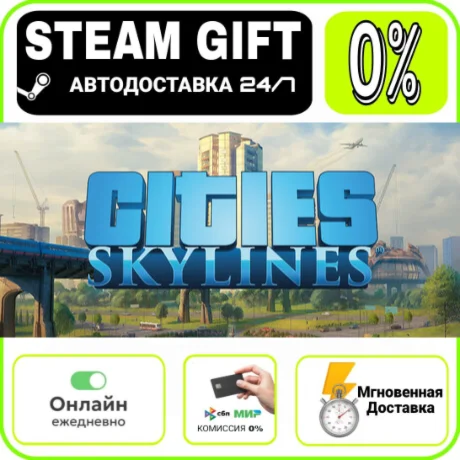 Cities: Skylines - Starter Deluxe Edition | RU + МИР ·