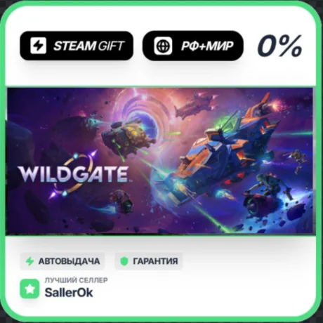 Wildgate • РФ + МИР • АВТО